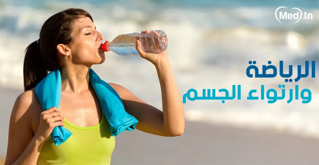 ارتواء الجسم 